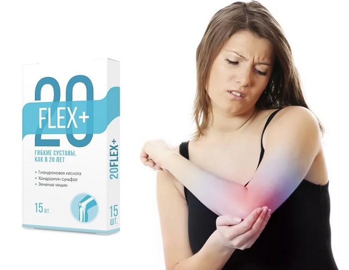 20Flex+ для суставов: положительные результаты не заставят себя ждать!