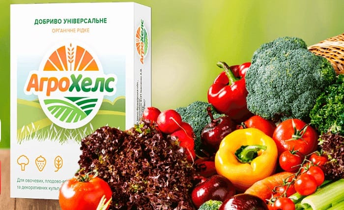 АгроХелс ОРГАНИЧЕСКОЕ УДОБРЕНИЕ: на 50% больше урожая каждый месяц!