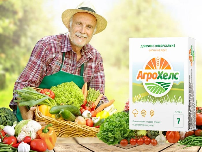 АгроХелс ОРГАНИЧЕСКОЕ УДОБРЕНИЕ: на 50% больше урожая каждый месяц!