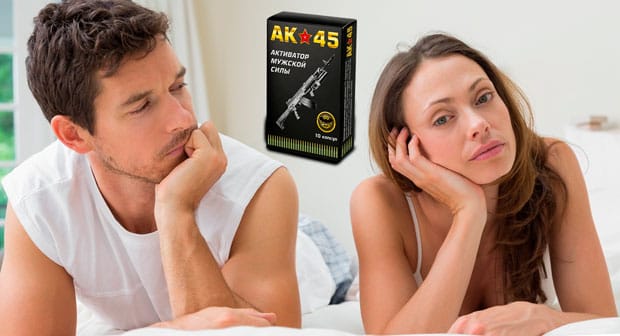 ак-45 активатор мужской силы купить