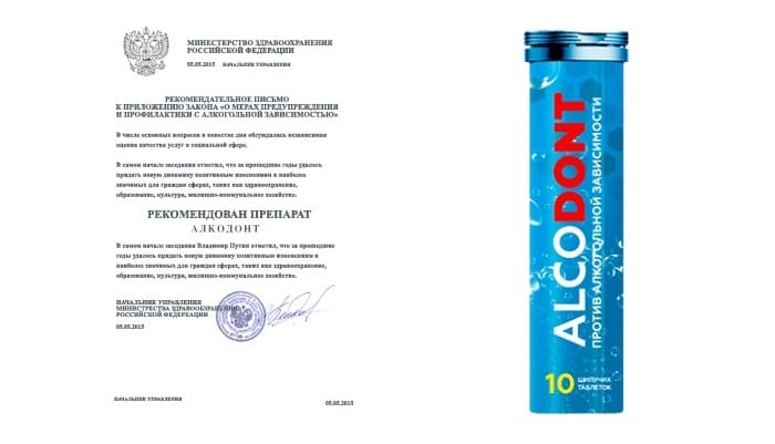 Alcodont от алкоголизма: ваш шанс вернуться к нормальной жизни!