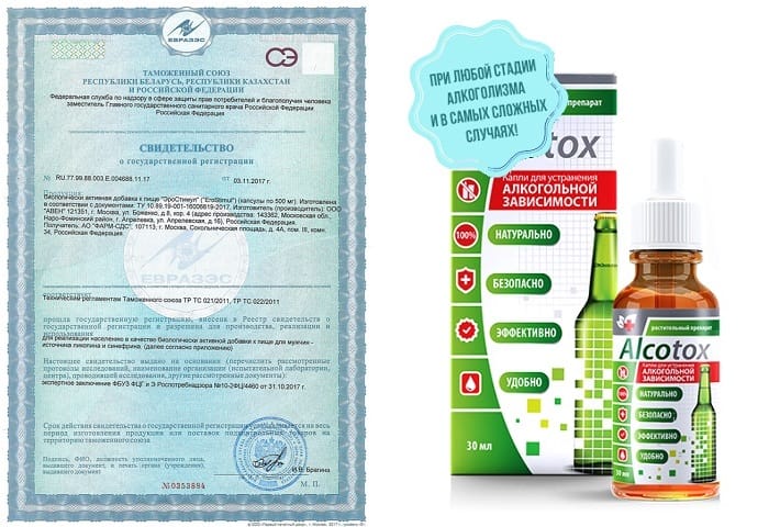Alcotox от алкоголизма: разрывает патологическую тягу к спиртным напиткам!