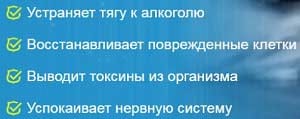 Алконоль свойства