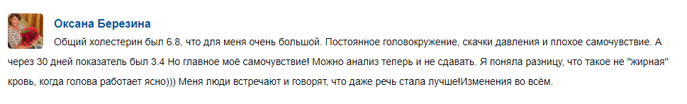 Артериал – отзывы Артериал – отзывы