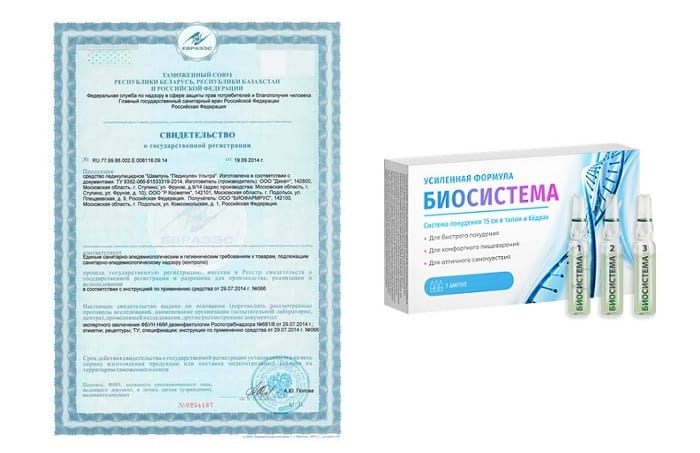 Биосистема для похудения усиленная формула: уникальный концентрат с мощным жиросжигающим эффектом!