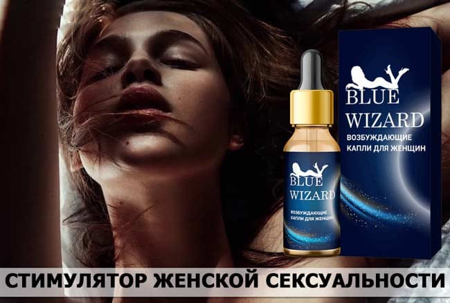 Blue Wizard купить