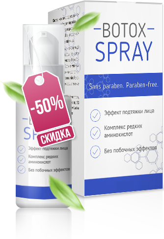 спрей Botox Spray