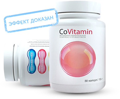 CoVitamin - витаминный комплекс для восстановления при вирусных инфекциях