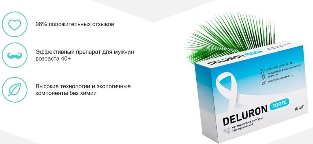 Делурон Форте от простатита развод или нет