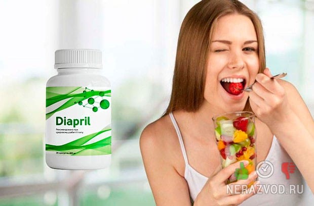 diapril от диабета