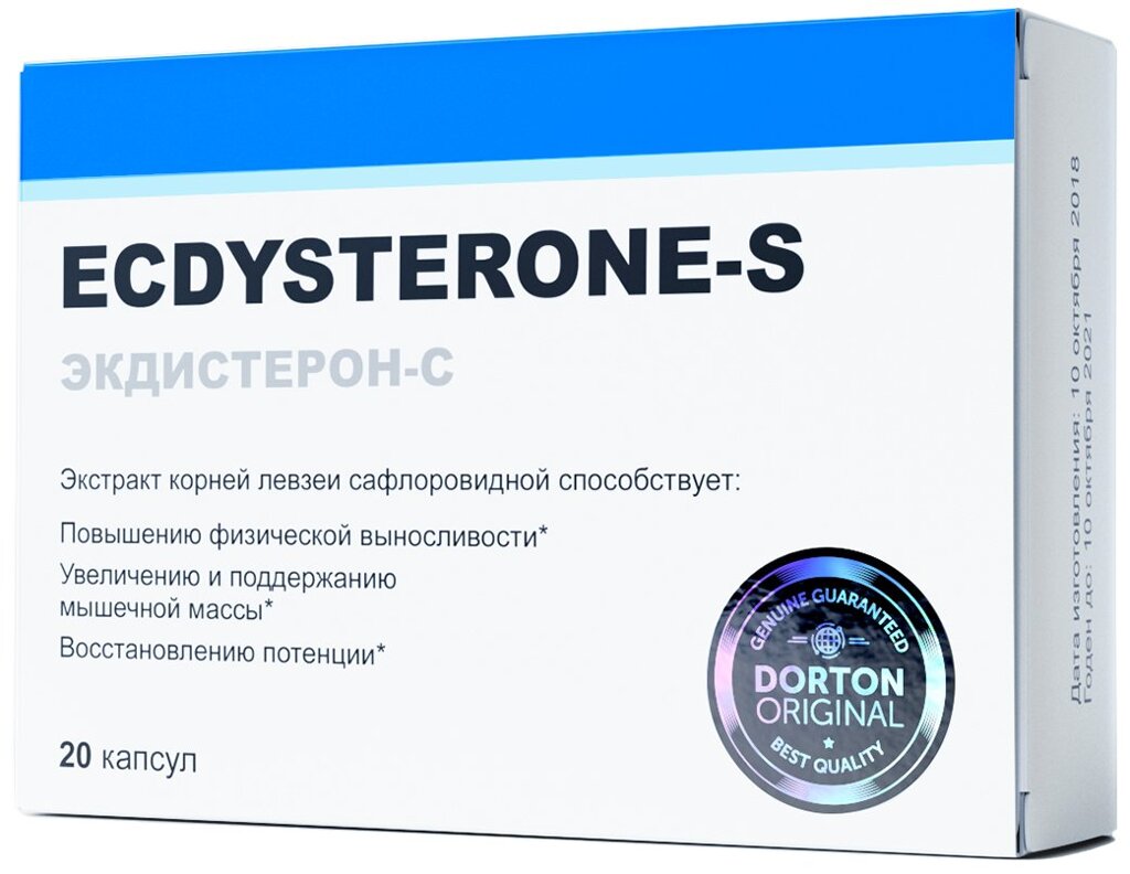 Ecdysterone-s для роста мышц