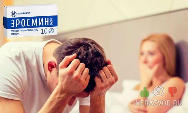 Эректильные расстройства