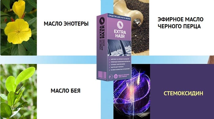 экстрахеар что в составе