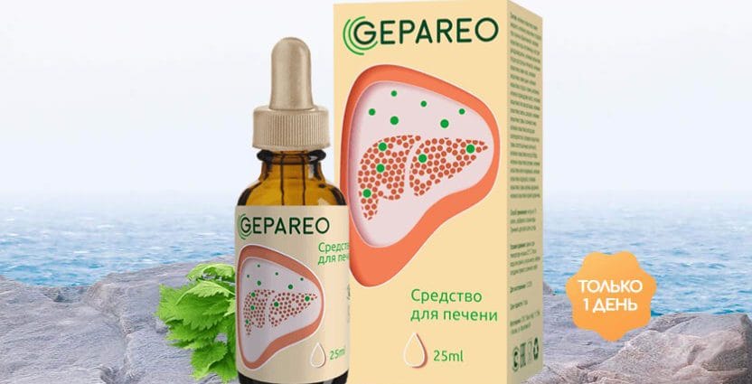 Гепарео