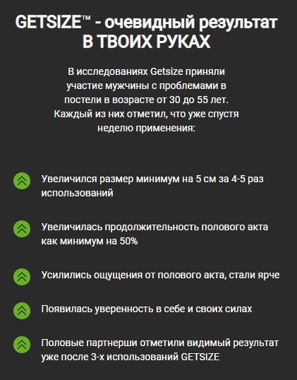 GetSize – преимущества