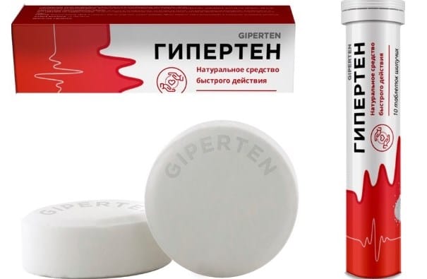 Гипертен таблетки от давления