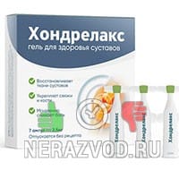 гель Хондрелакс