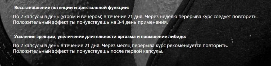 Как принимать IMPERIUM MERIDIAN?