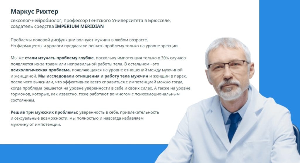 Мнение специалистов о Imperium Meridian