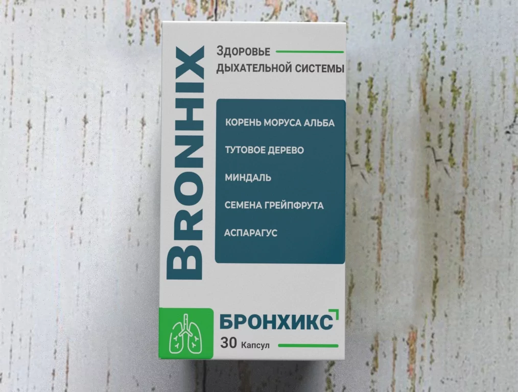Капсулы Бронхикс