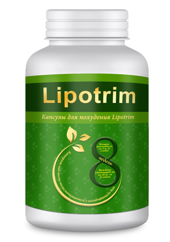 Капсулы Lipotrim