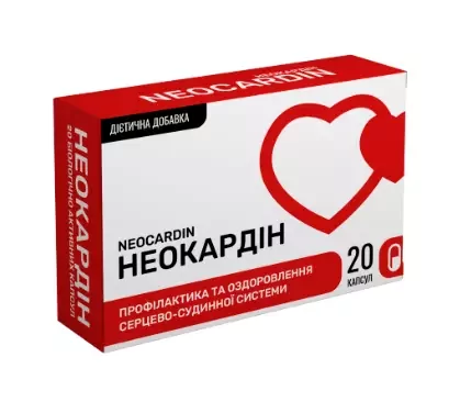 Капсулы Неокардин