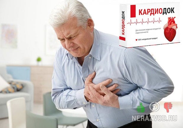 Повышенное давление