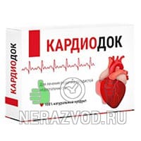 капсулы Кардиодок