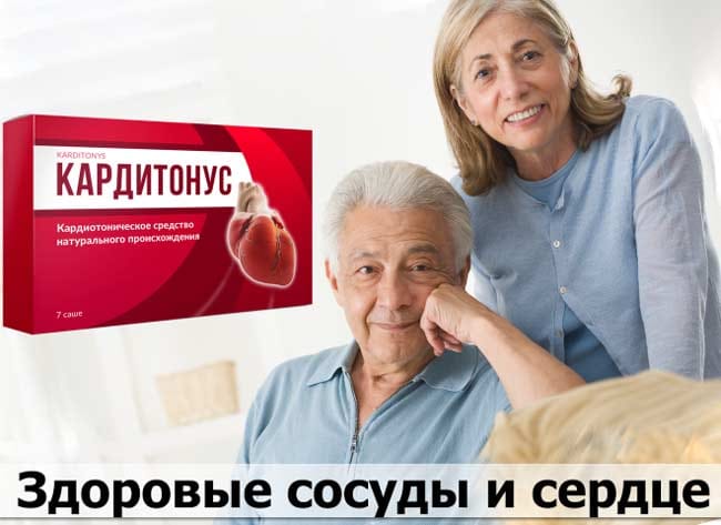 Кардиотонус купить
