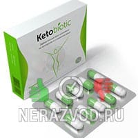 капсулы KetoBiotic