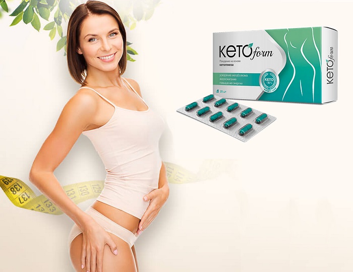 KetoForm для похудения: избавляет от жира на бедрах и животе за 1 курс!