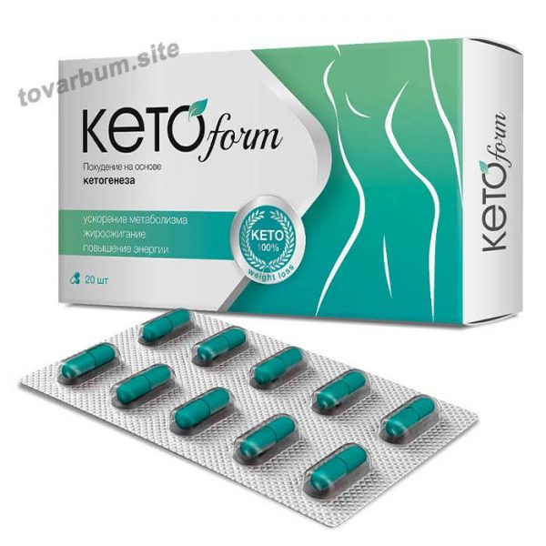 Ketoform (Кетоформ) — комплекс для снижения веса