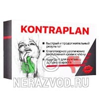 капсулы KONTRAPLAN
