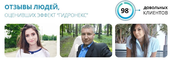 Отзывы покупателей о концентрате Гидронекс от гипергидроза