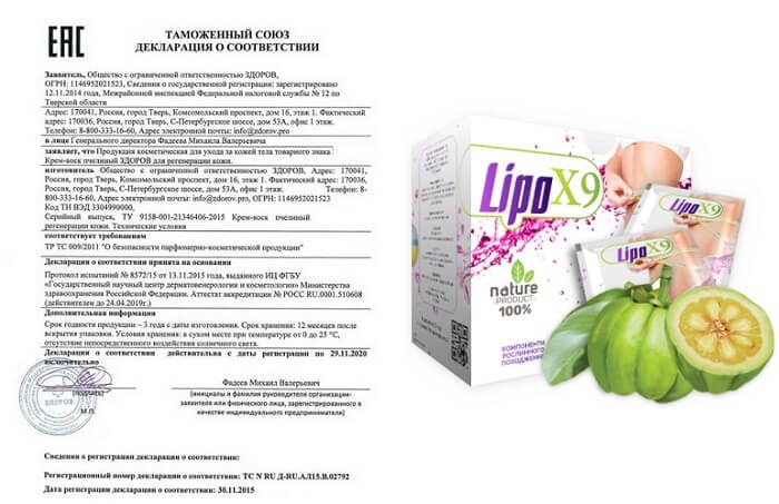 LIPOX9 для похудения: раз и навсегда решите проблемы с лишними килограммами!