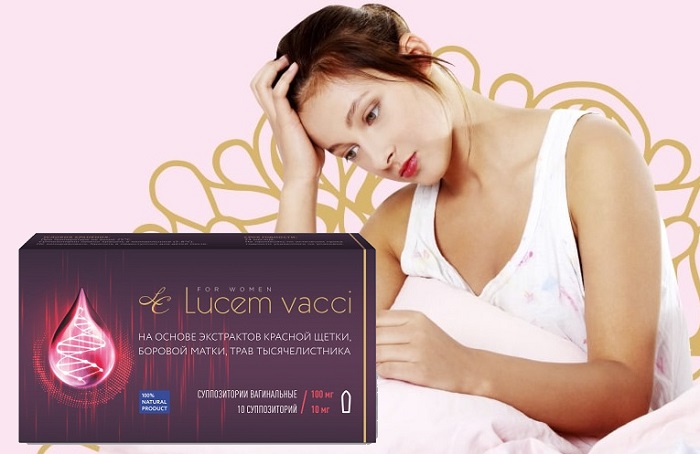 LUCEM VACCI свечи против женского бесплодия: полное восстановление репродуктивной системы за 3 месяца!