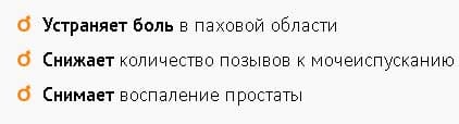 Менурин свойства
