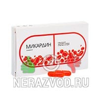 Кардиоцин препарат. Лекарственные препараты микардин. Микардин капсулы. Микардин - капсулы от гипертонии. Лекарство от давления микардин.