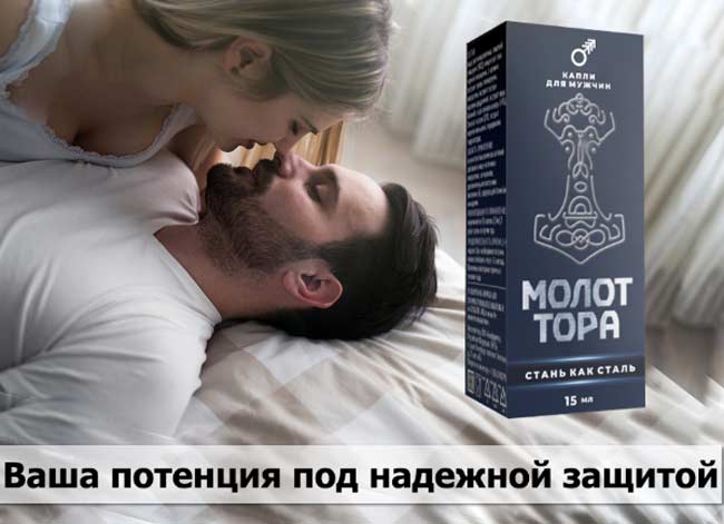 Молот Тора купить