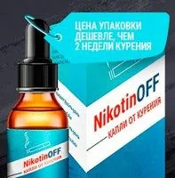 NikotinOFF