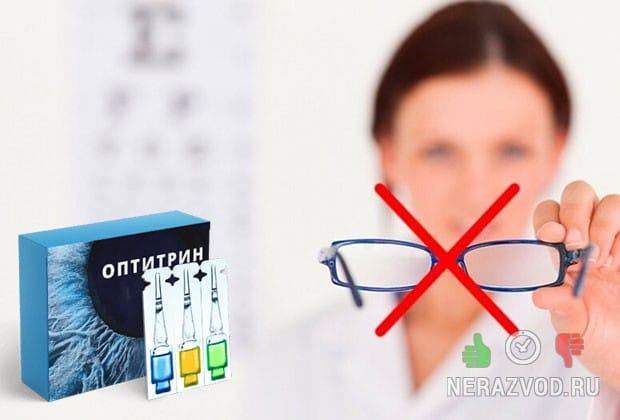 восстановление зрения