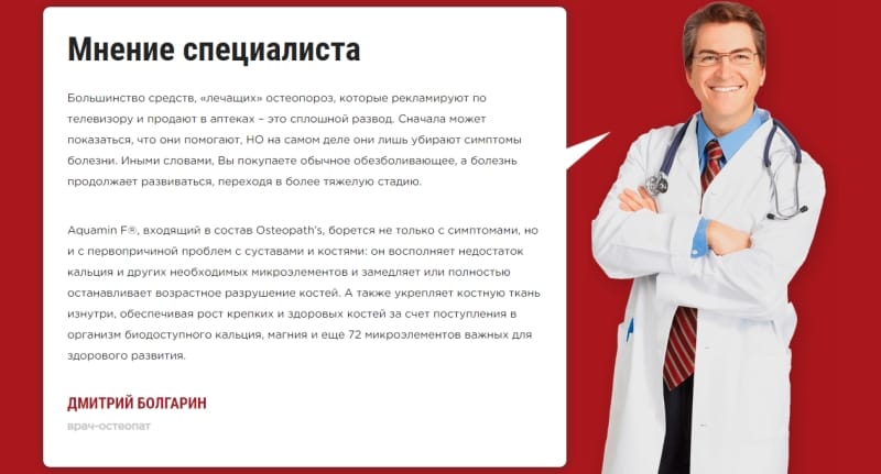 мнение врачей о препарате