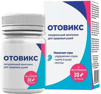Таблетки Отовикс.