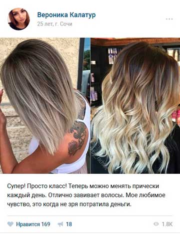 Отзыв с результатом по использованию