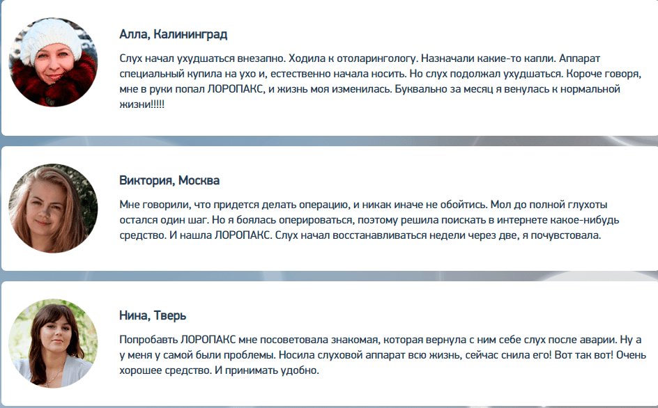 отзывы лоропакс