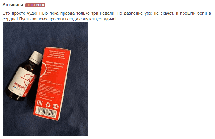 отзыв неокард