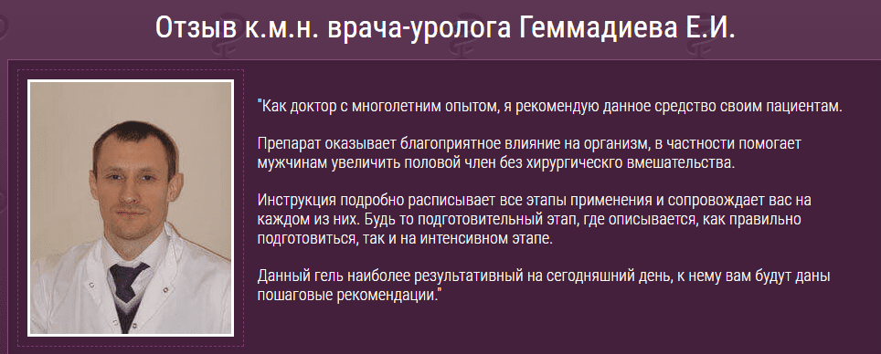 ΠΎΡΠ·ΡΠ² Π²ΡΠ°ΡΠ° ΠΎ ΠΏΠΈΡΠΎΠ½ Π³Π΅Π»Π΅