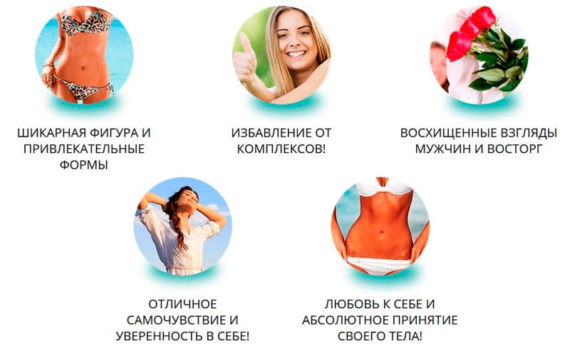 Преимущества средства для похудения