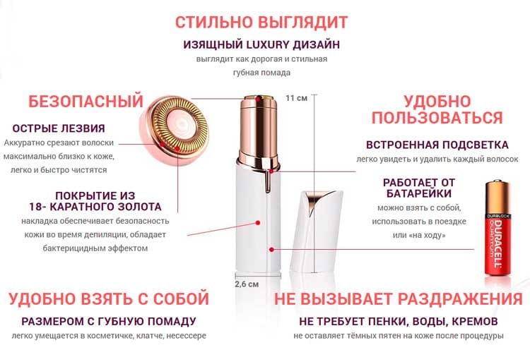 Характеристики и комплектация депилятора помады