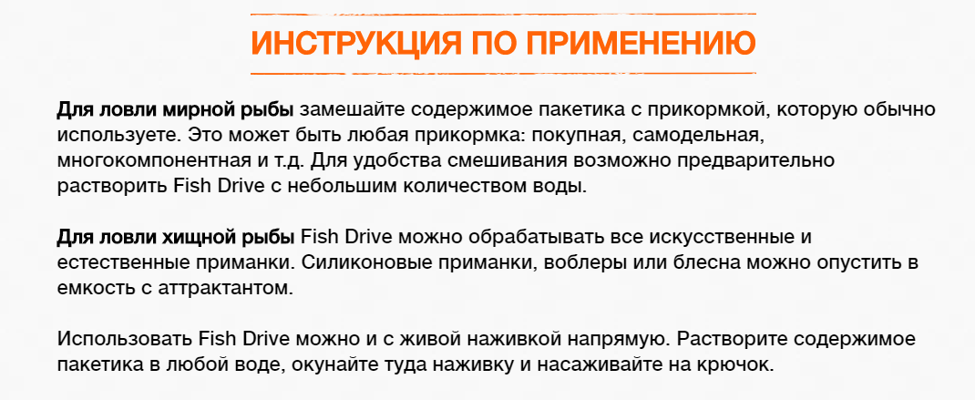 Приманка Fish Drive (Фото 3)